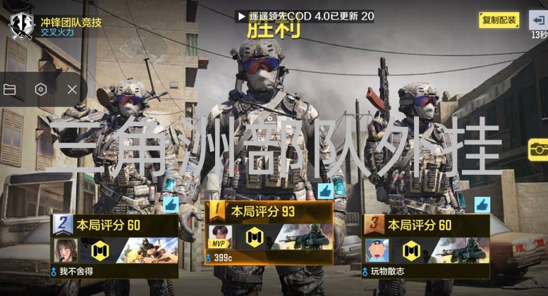 三角洲部队外挂横行，公平竞技被破坏，玩家