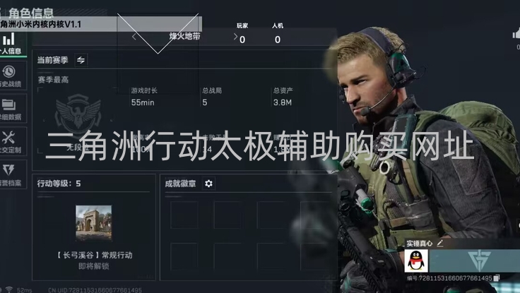 三角洲行动太极辅助购买网址-购买三角洲行
